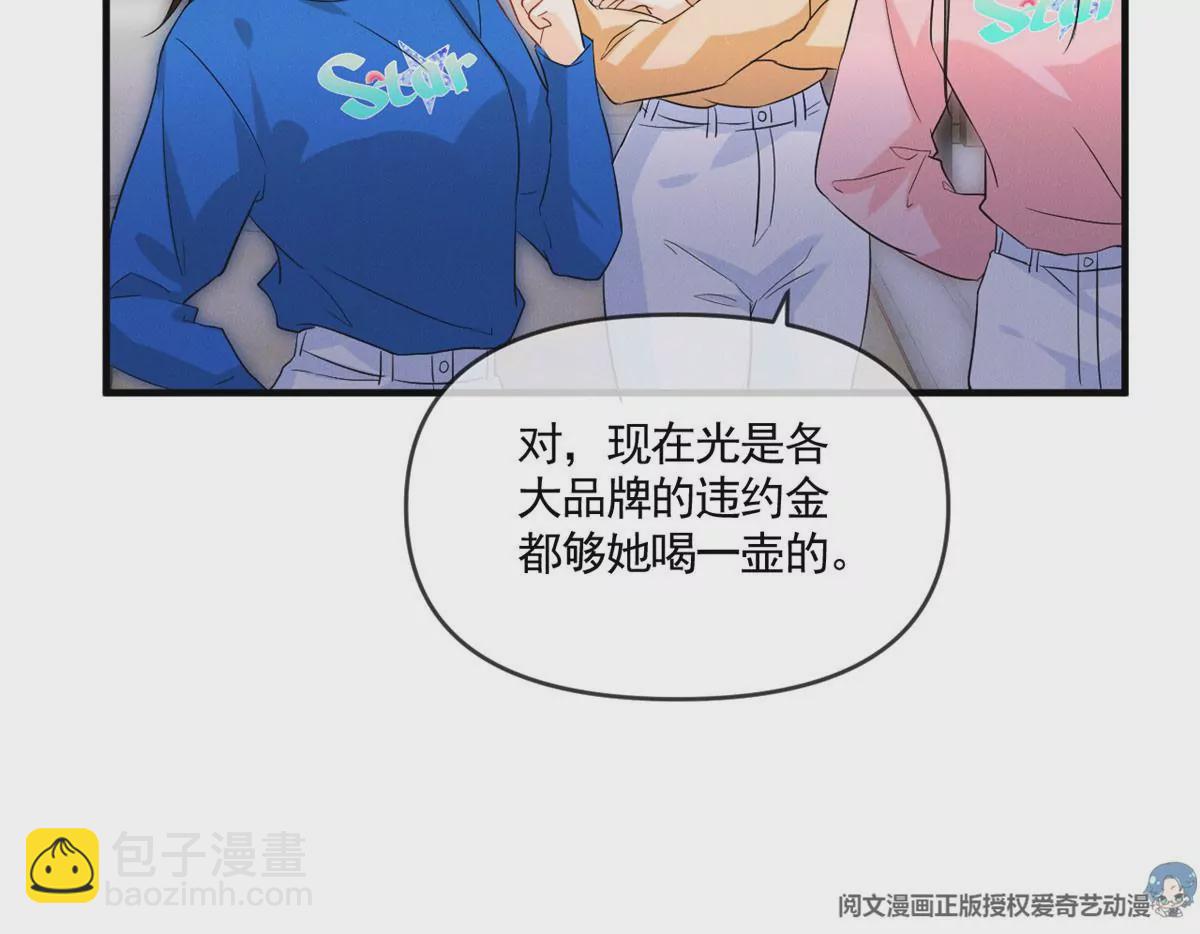 61 邪魅攻与高冷受(1/2)-第63话