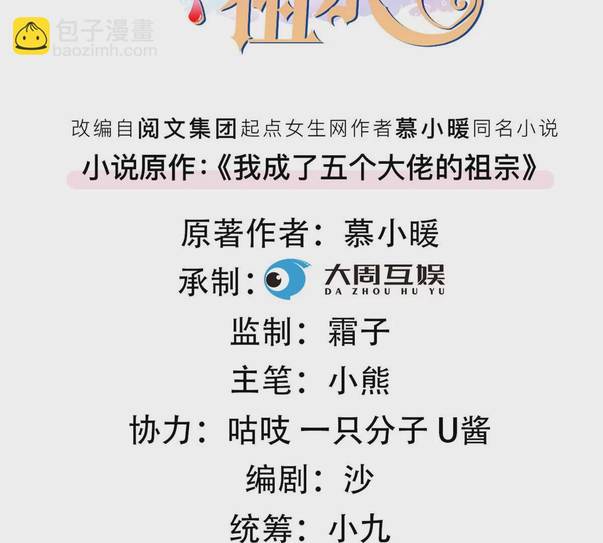 61 邪魅攻与高冷受(1/2)-第63话