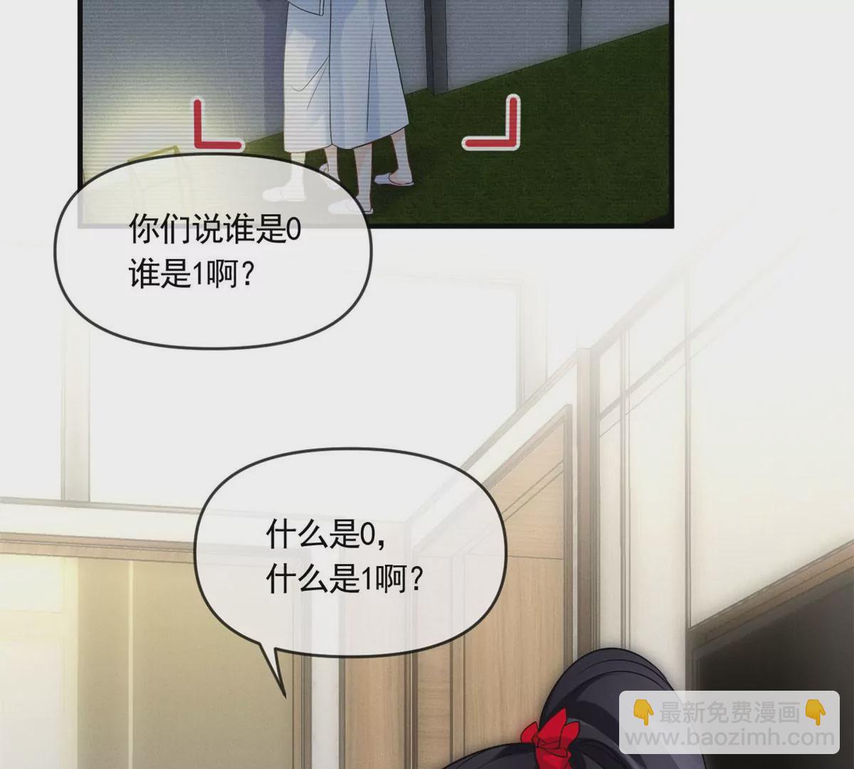 61 邪魅攻与高冷受(1/2)-第63话