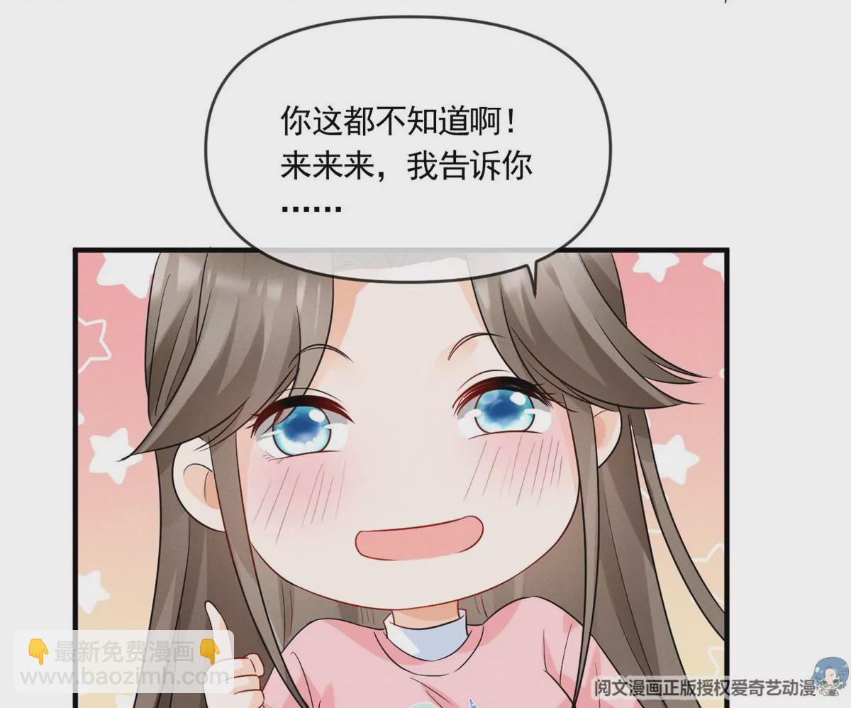 61 邪魅攻与高冷受(1/2)-第63话