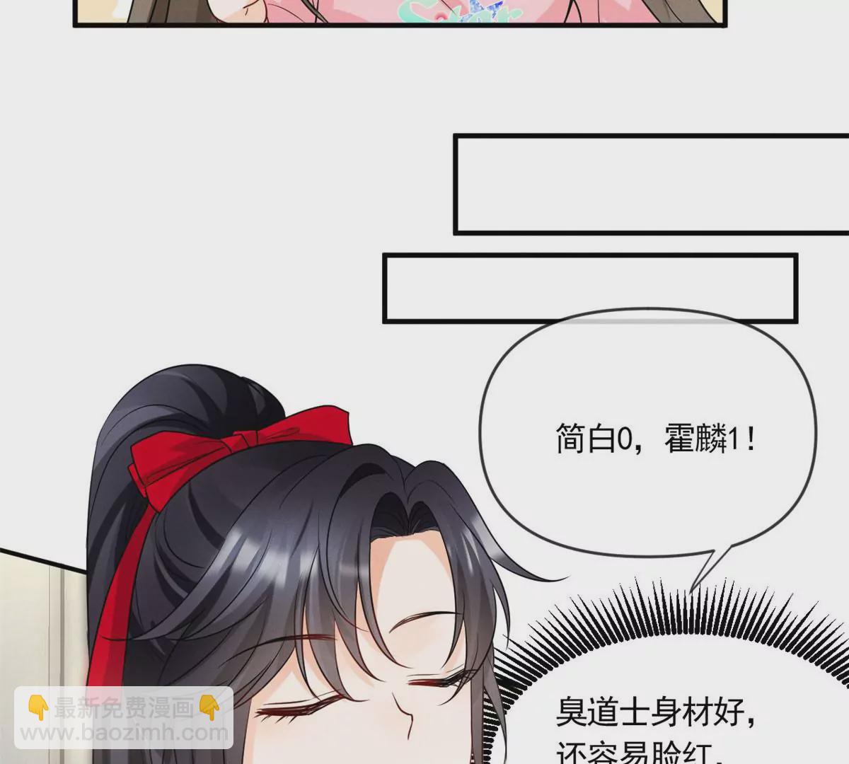 61 邪魅攻与高冷受(1/2)-第63话