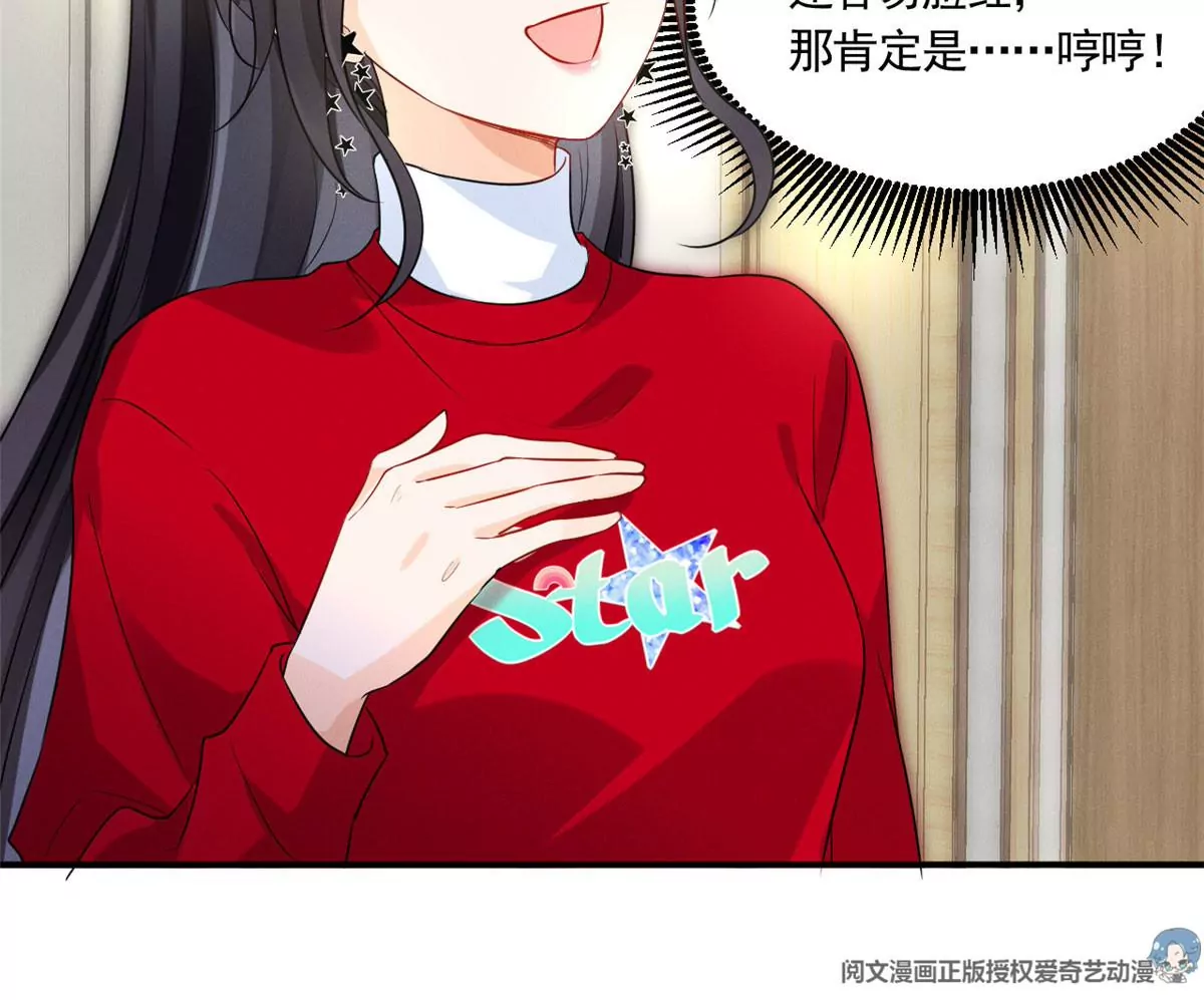 61 邪魅攻与高冷受(1/2)-第63话