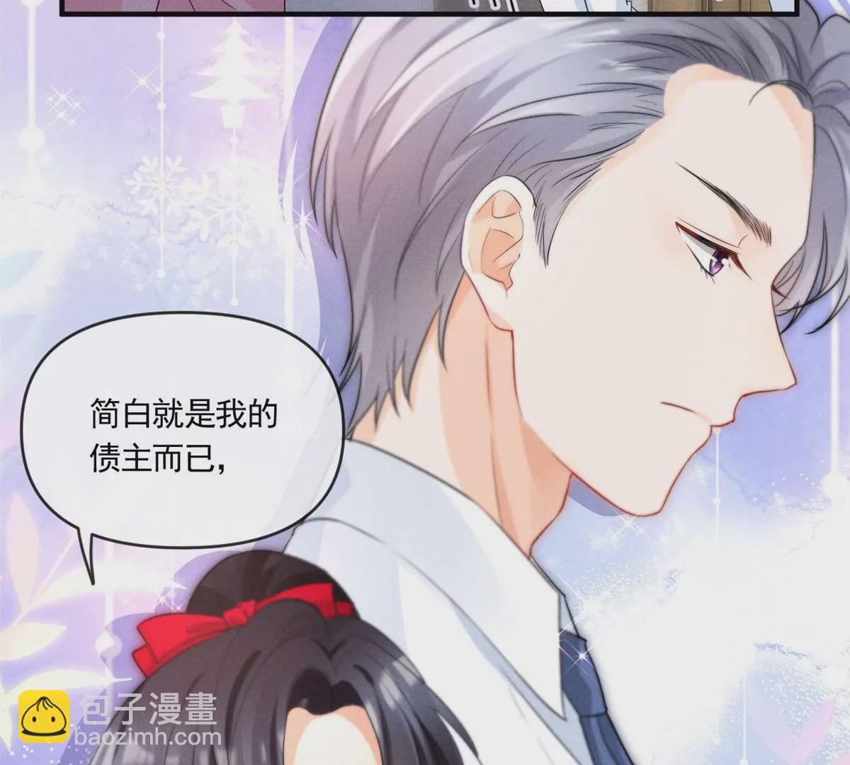 61 邪魅攻与高冷受(1/2)-第63话