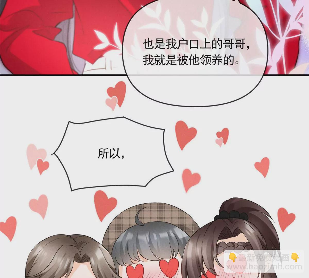 61 邪魅攻与高冷受(1/2)-第63话