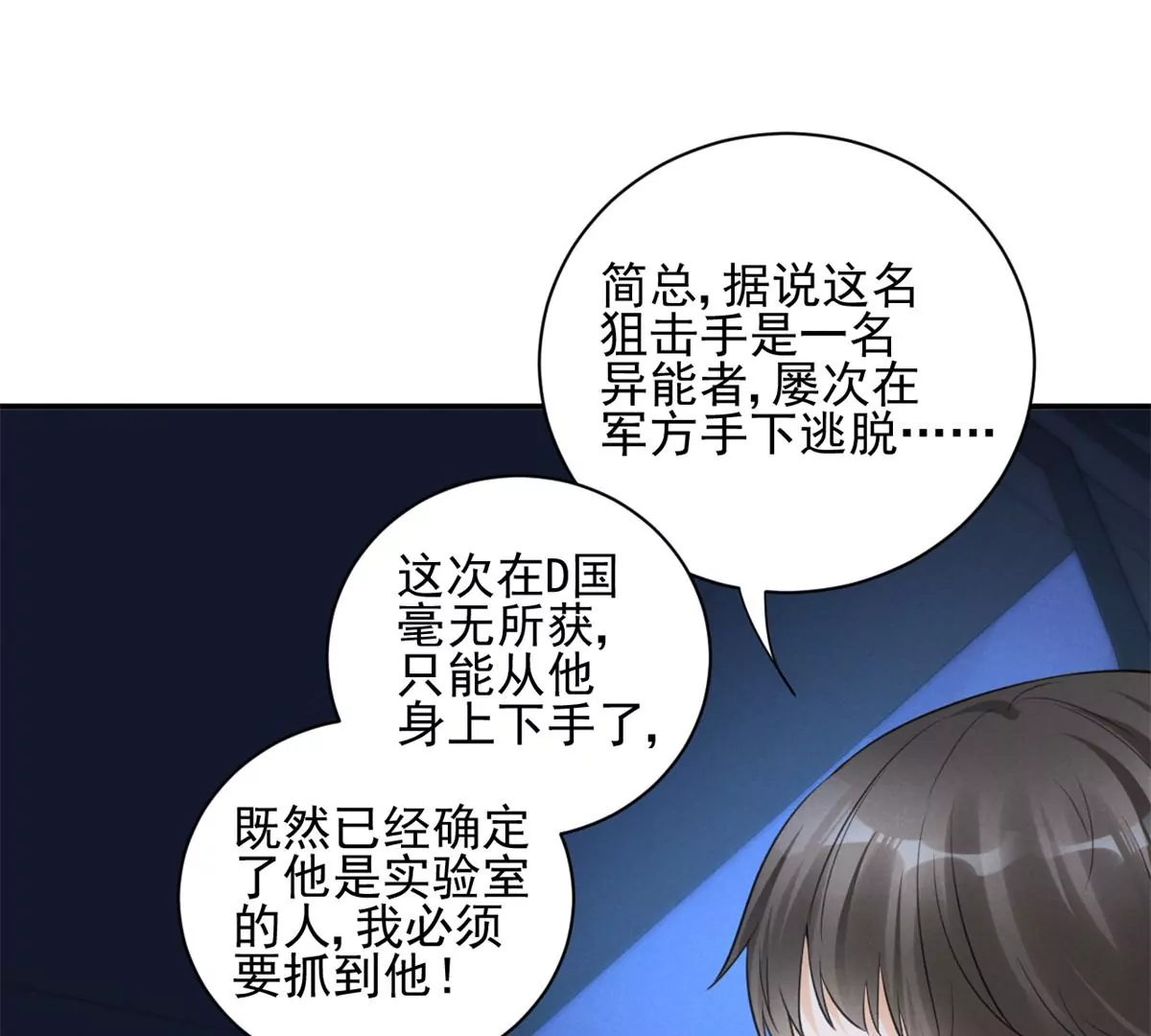 63 橙儿，我想你了(1/2)-第65话