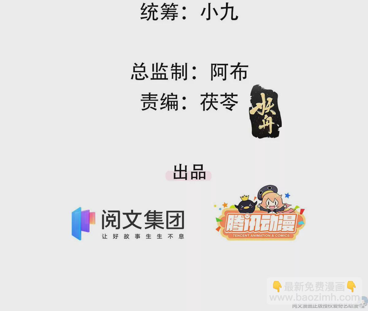 65 出事(1/2)-第67话