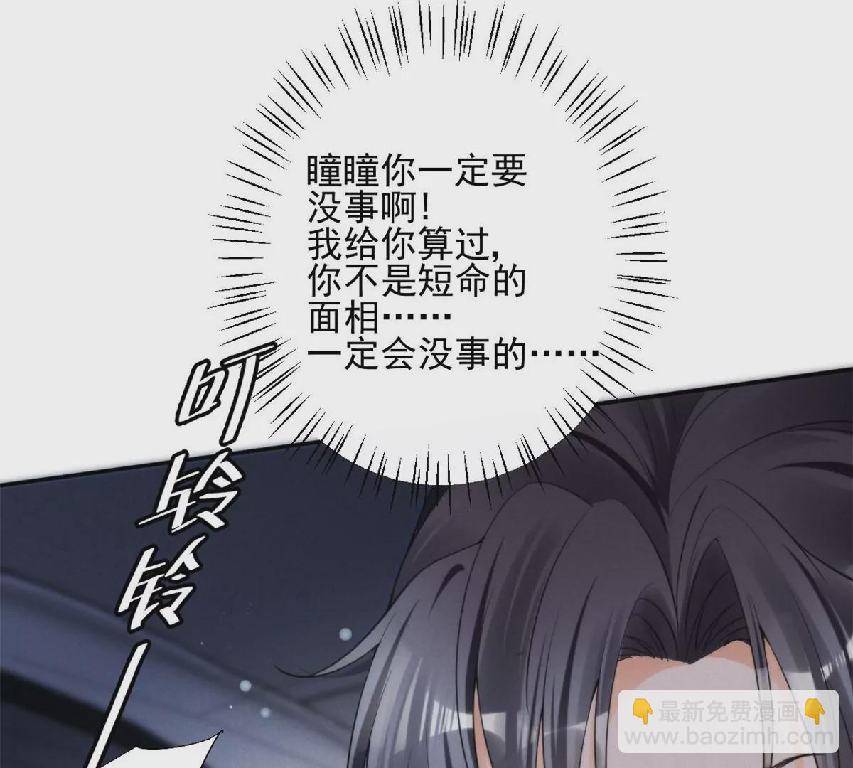 67 臭道士不对劲(1/2)-第69话