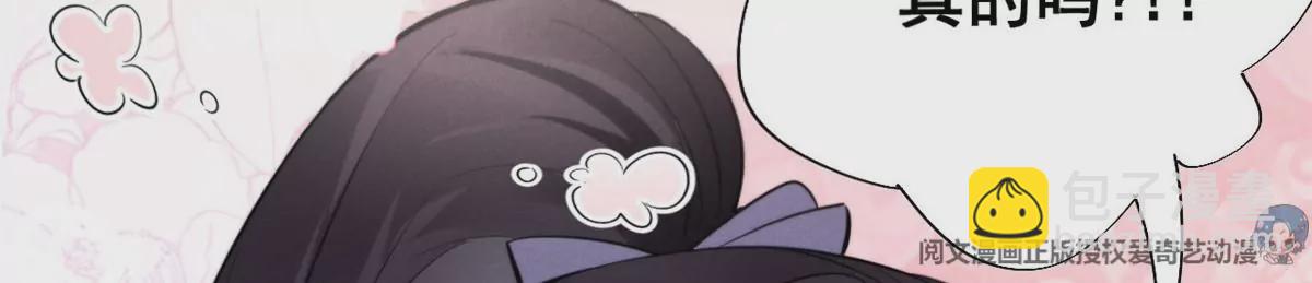 67 臭道士不对劲(1/2)-第69话