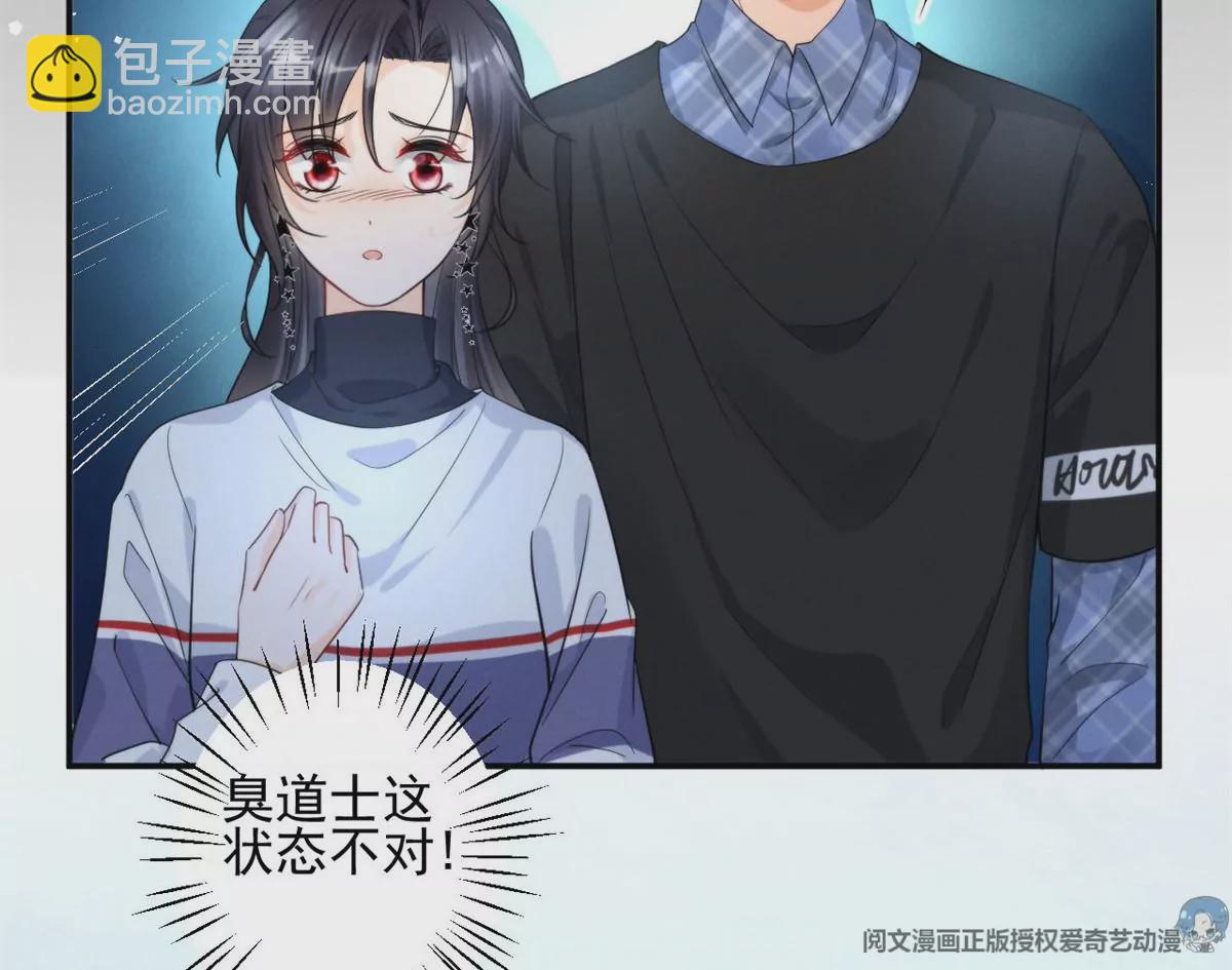 67 臭道士不对劲(1/2)-第69话