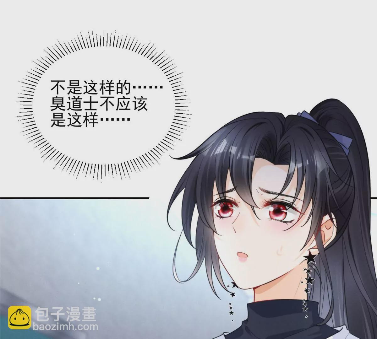 67 臭道士不对劲(1/2)-第69话