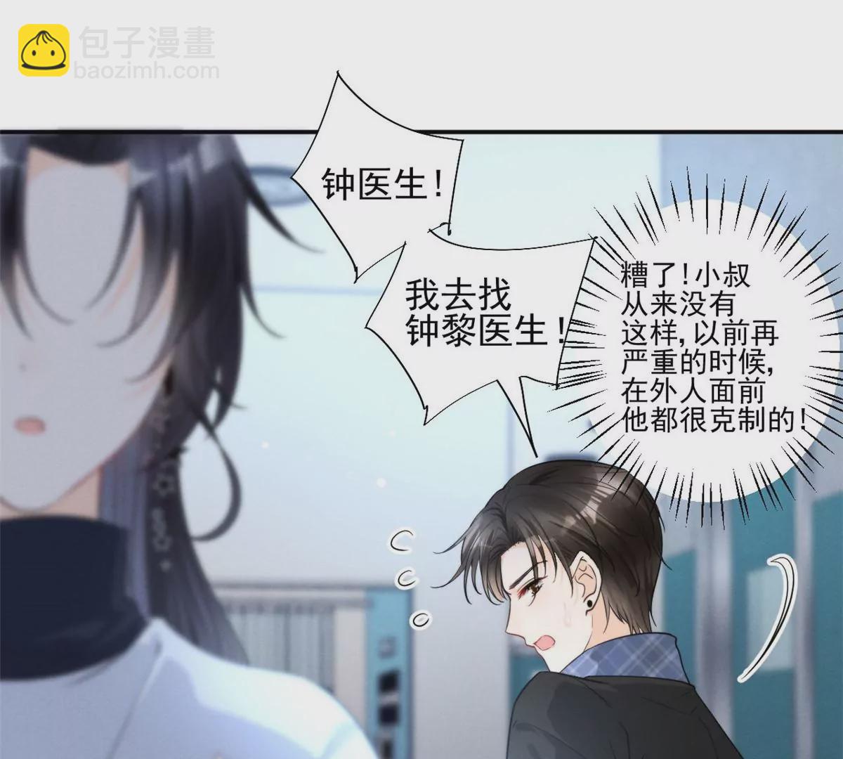 67 臭道士不对劲(1/2)-第69话