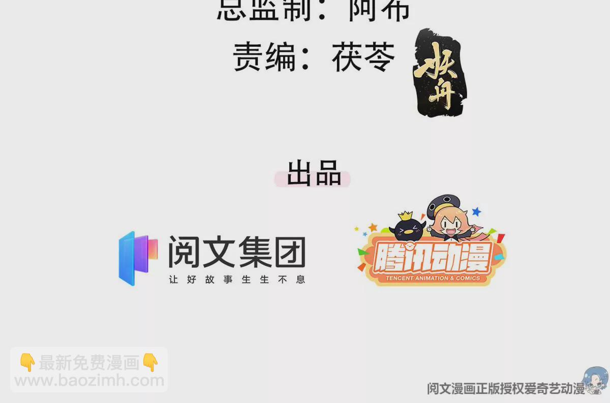 67 臭道士不对劲(1/2)-第69话