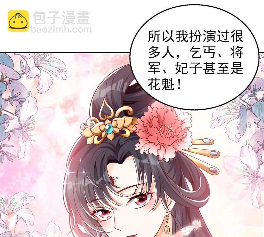 69 你的身体比人诚实呢~(1/2)-第71话