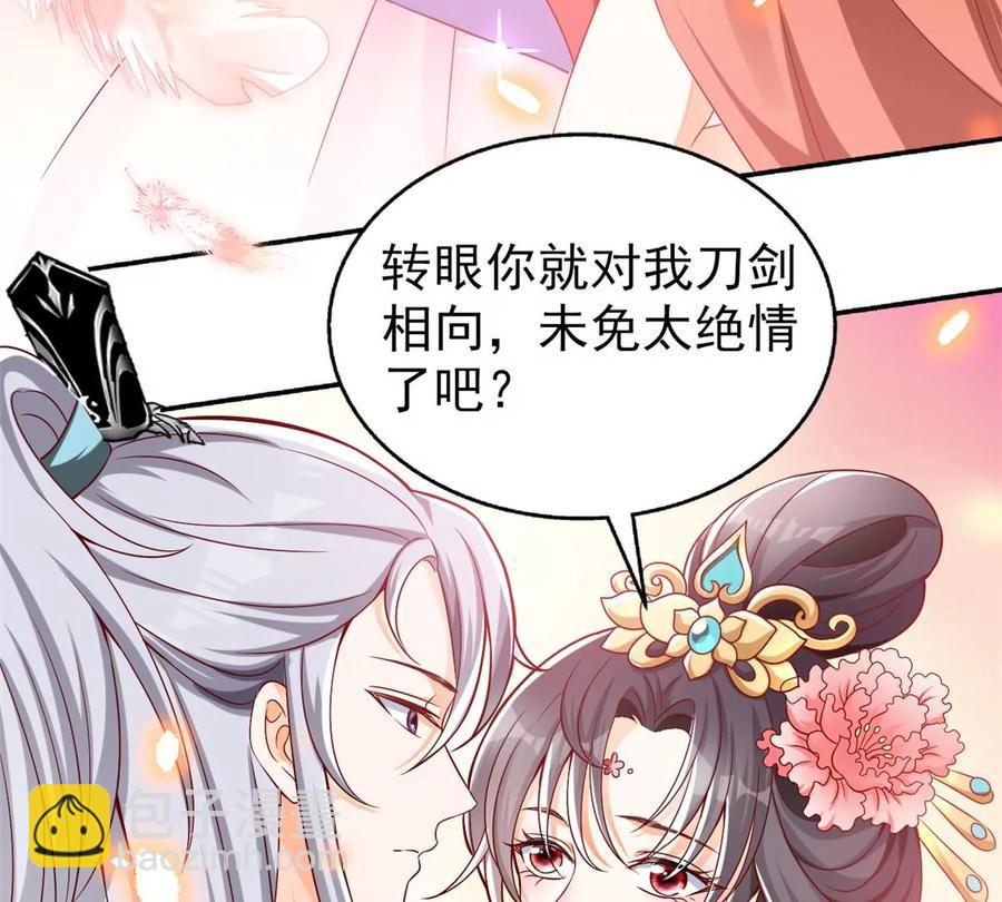 69 你的身体比人诚实呢~(1/2)-第71话