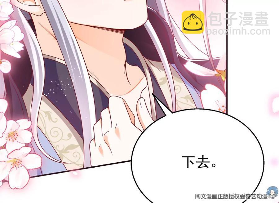 69 你的身体比人诚实呢~(1/2)-第71话