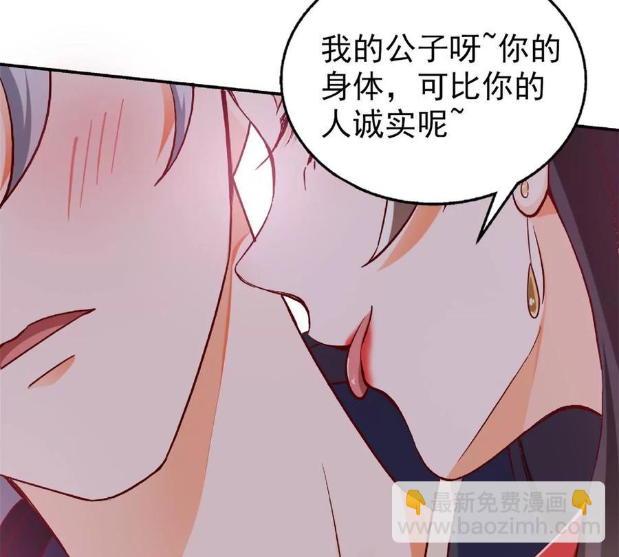 69 你的身体比人诚实呢~(1/2)-第71话