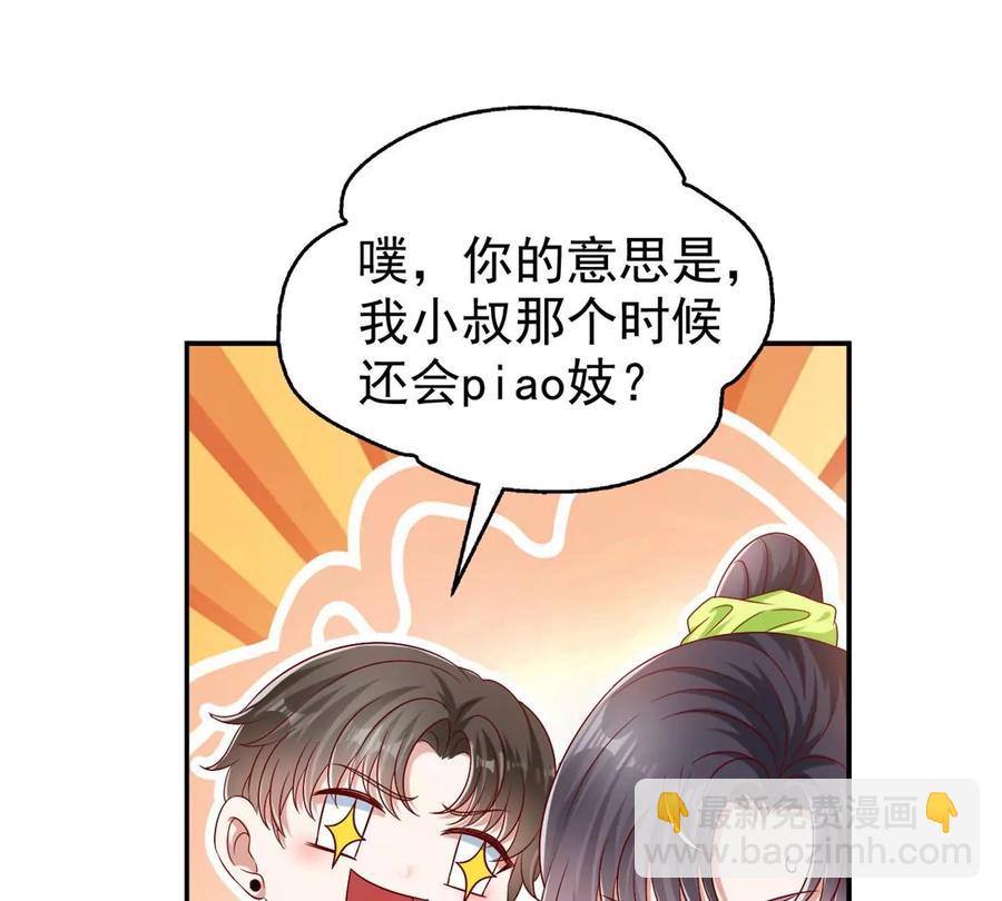 69 你的身体比人诚实呢~(1/2)-第71话