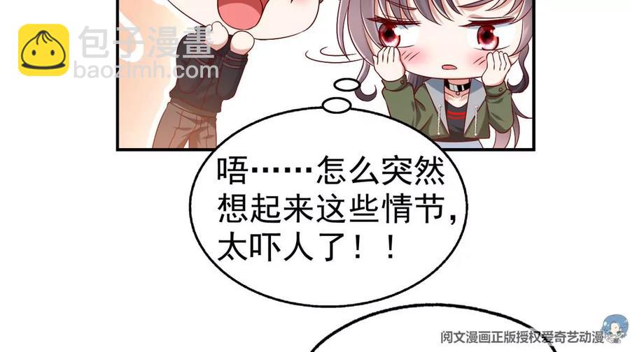 69 你的身体比人诚实呢~(1/2)-第71话