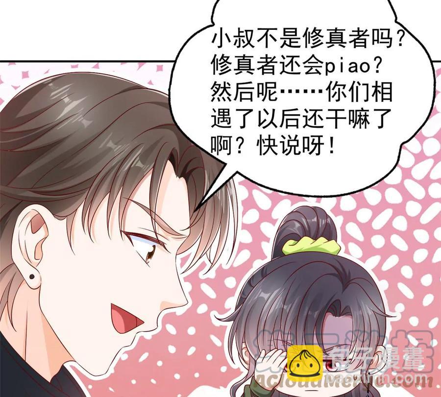 69 你的身体比人诚实呢~(1/2)-第71话