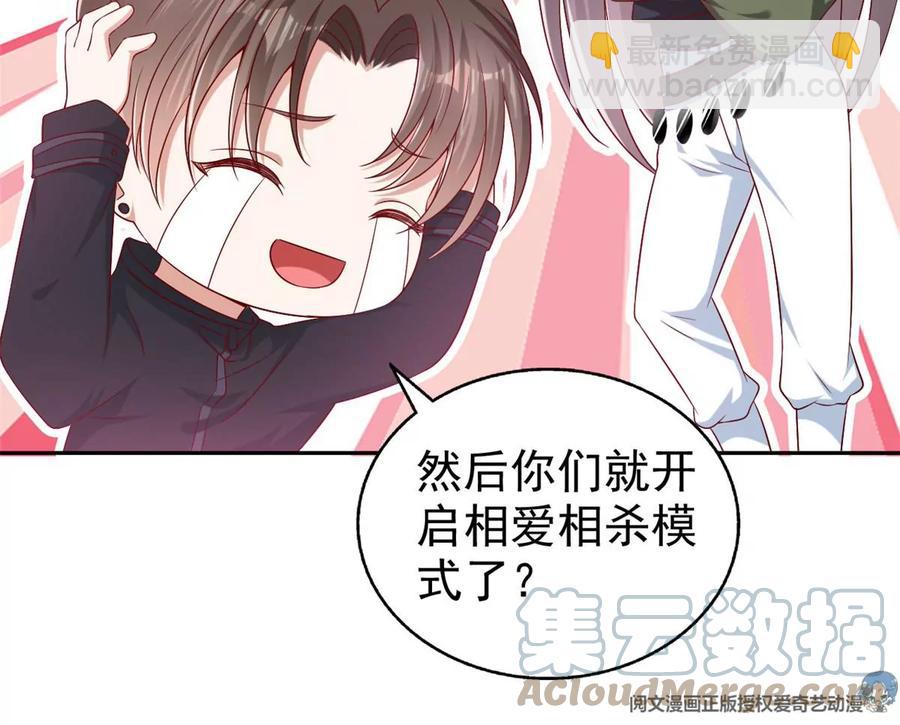 69 你的身体比人诚实呢~(1/2)-第71话