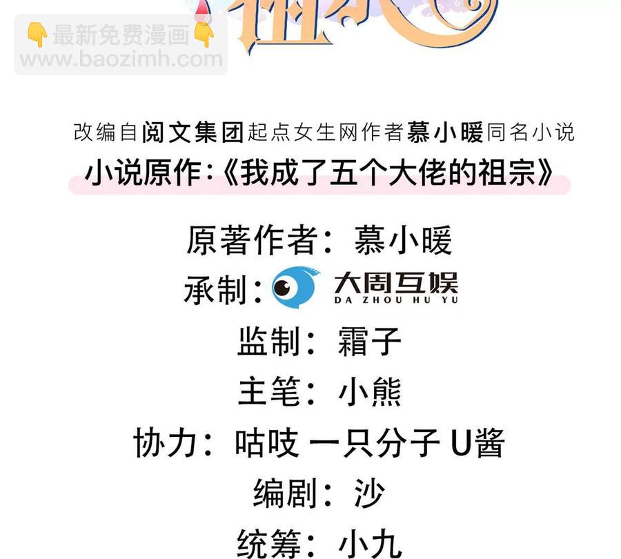 69 你的身体比人诚实呢~(1/2)-第71话