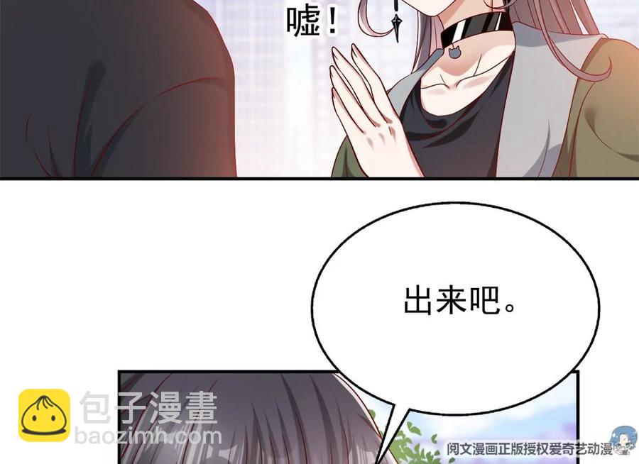 69 你的身体比人诚实呢~(1/2)-第71话