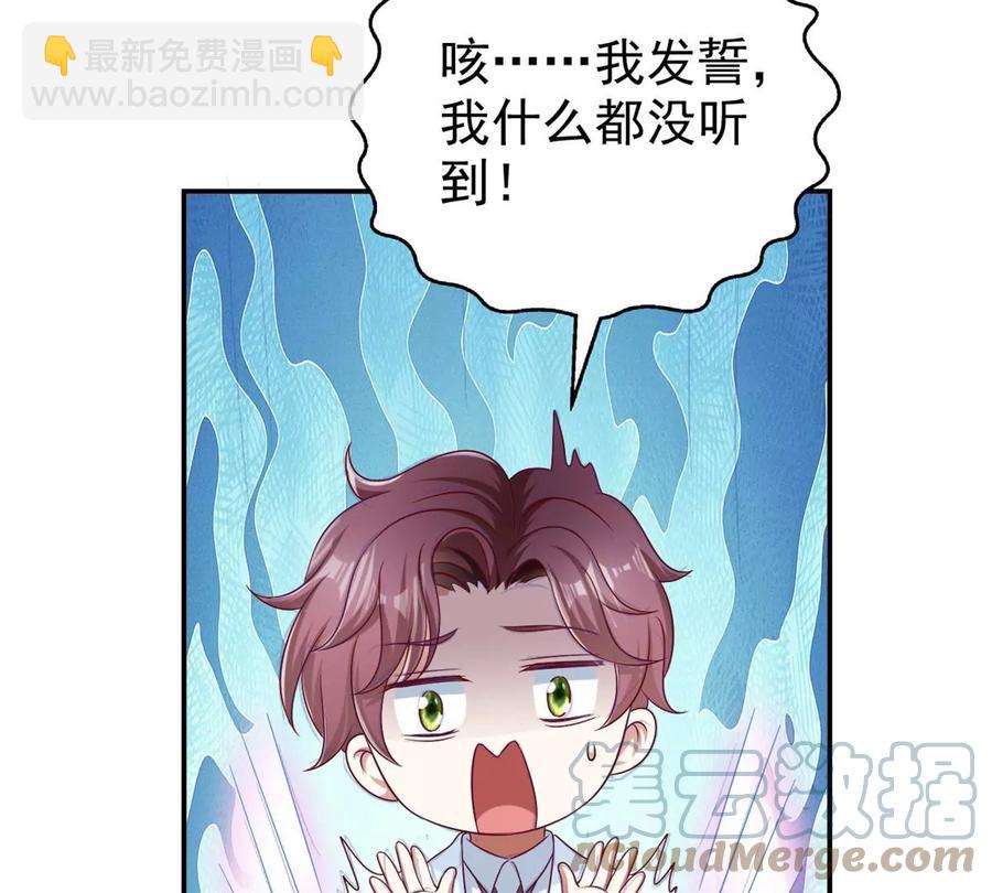 69 你的身体比人诚实呢~(1/2)-第71话