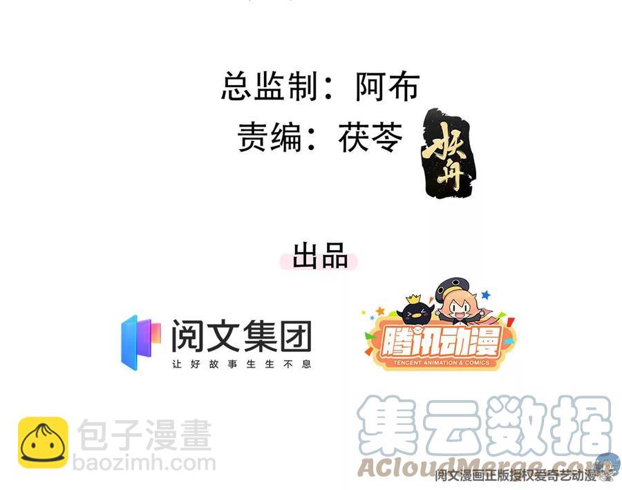 69 你的身体比人诚实呢~(1/2)-第71话