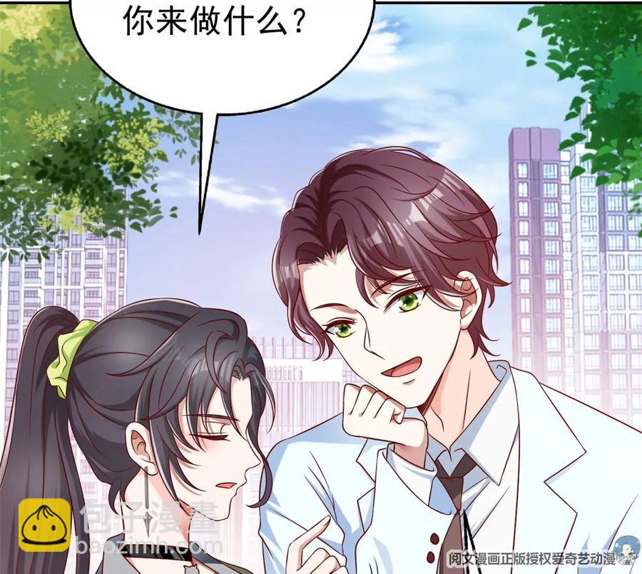 69 你的身体比人诚实呢~(1/2)-第71话