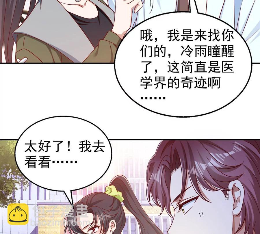 69 你的身体比人诚实呢~(1/2)-第71话