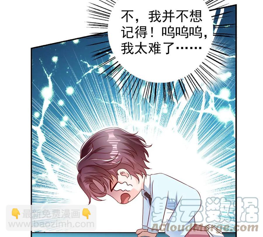 69 你的身体比人诚实呢~(1/2)-第71话