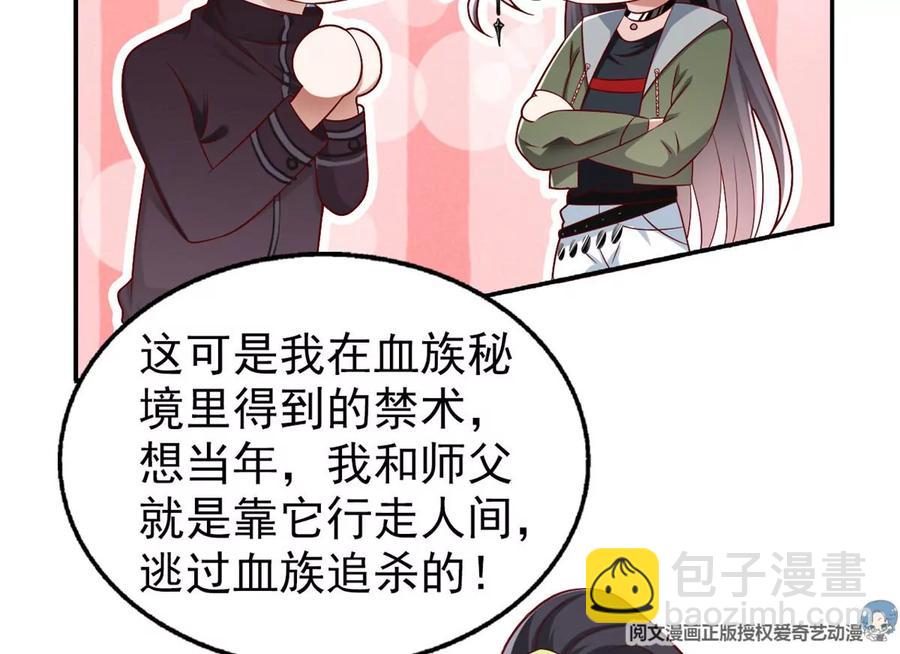 69 你的身体比人诚实呢~(1/2)-第71话