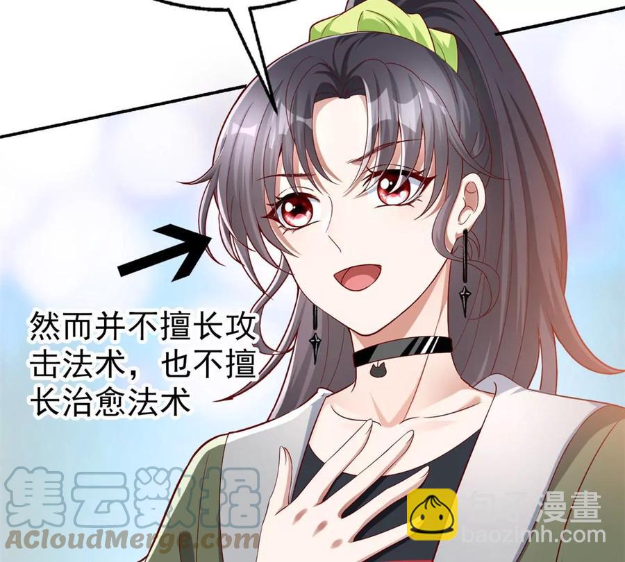 69 你的身体比人诚实呢~(1/2)-第71话