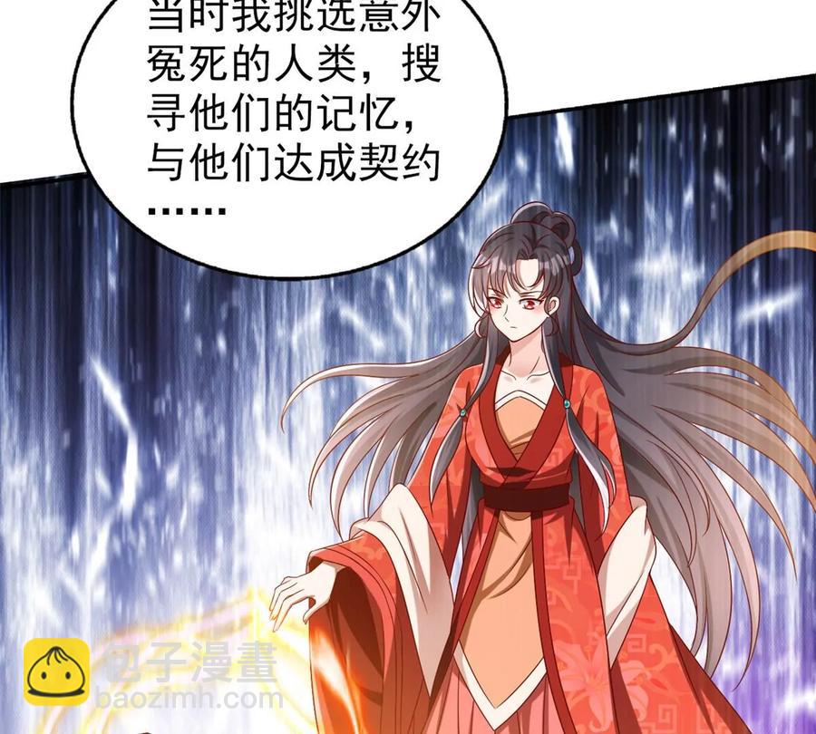 69 你的身体比人诚实呢~(1/2)-第71话