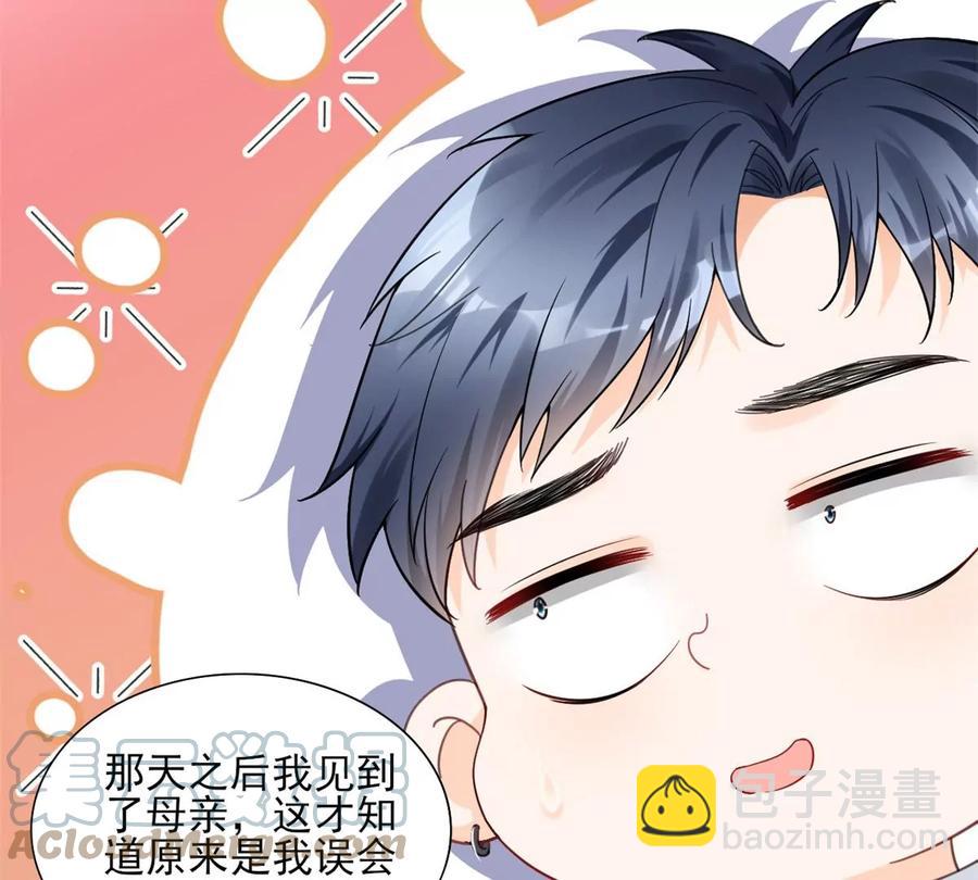 71 霸总和霸总的交锋(1/2)-第73话