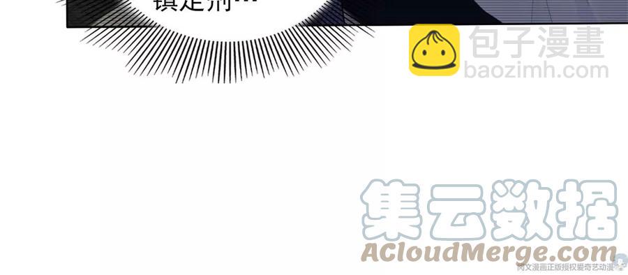 71 霸总和霸总的交锋(1/2)-第73话