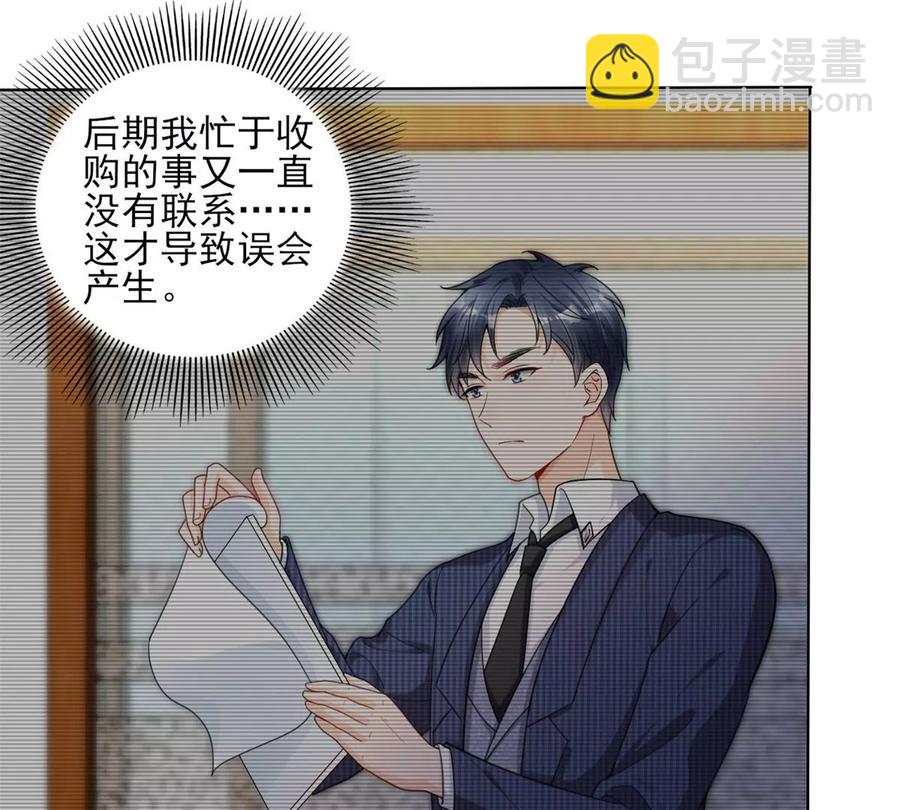 71 霸总和霸总的交锋(1/2)-第73话