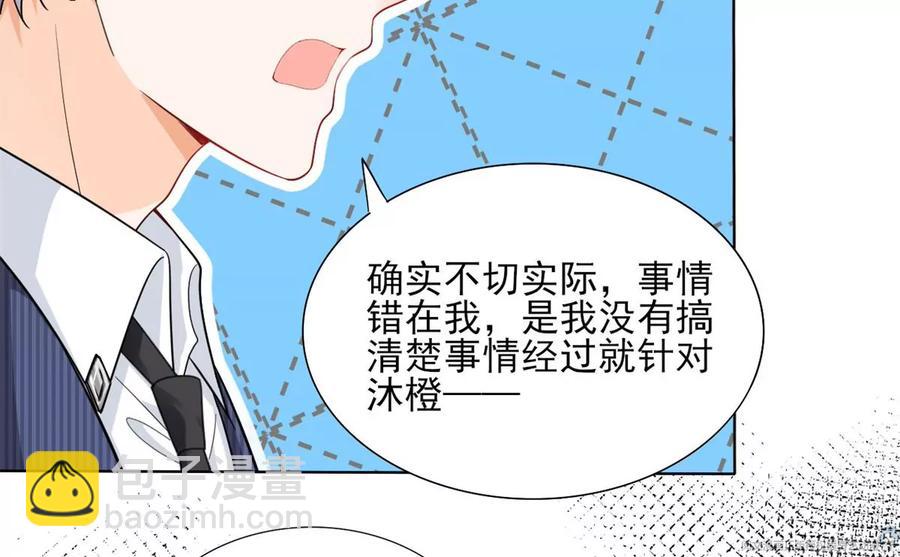 71 霸总和霸总的交锋(1/2)-第73话