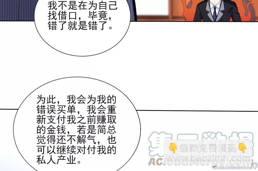 71 霸总和霸总的交锋(1/2)-第73话