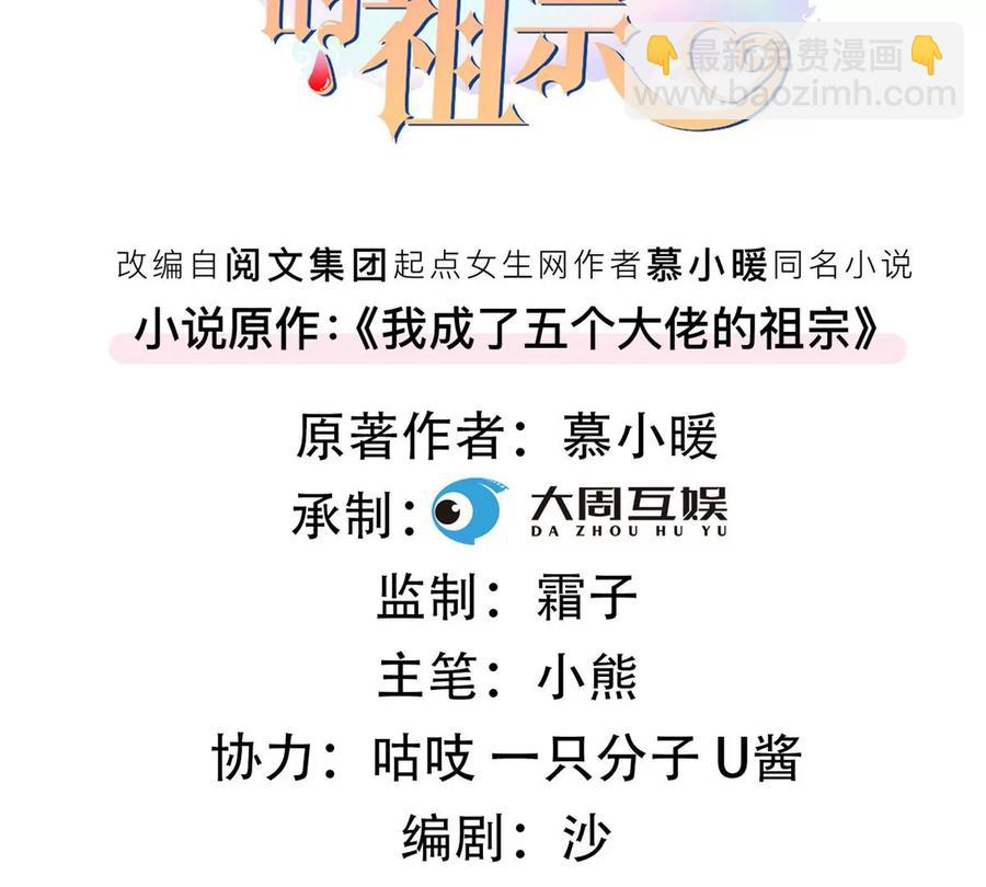 71 霸总和霸总的交锋(1/2)-第73话