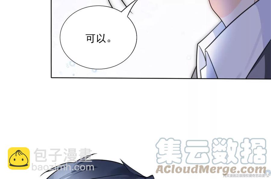 71 霸总和霸总的交锋(1/2)-第73话