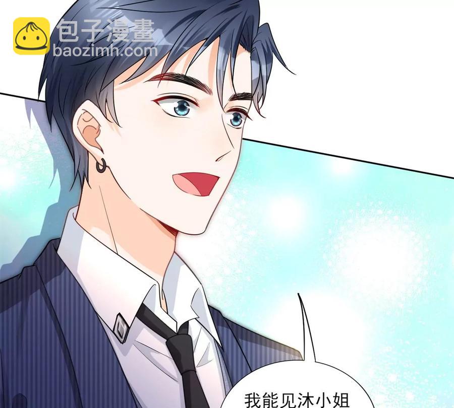 71 霸总和霸总的交锋(1/2)-第73话