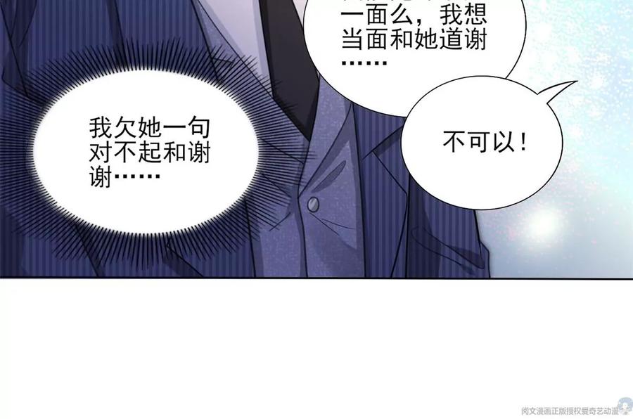 71 霸总和霸总的交锋(1/2)-第73话