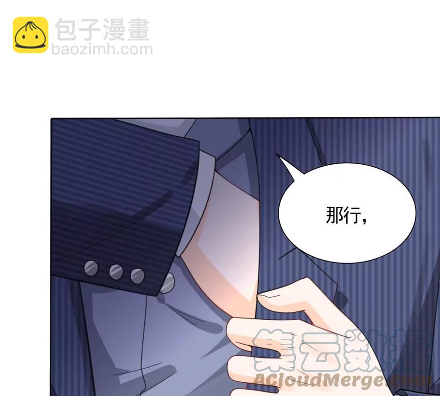 71 霸总和霸总的交锋(1/2)-第73话