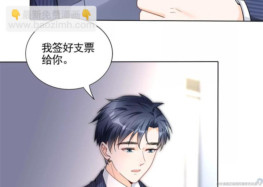 71 霸总和霸总的交锋(1/2)-第73话