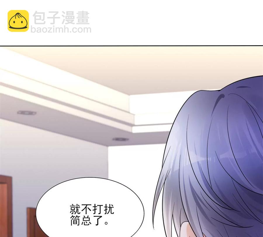 71 霸总和霸总的交锋(1/2)-第73话