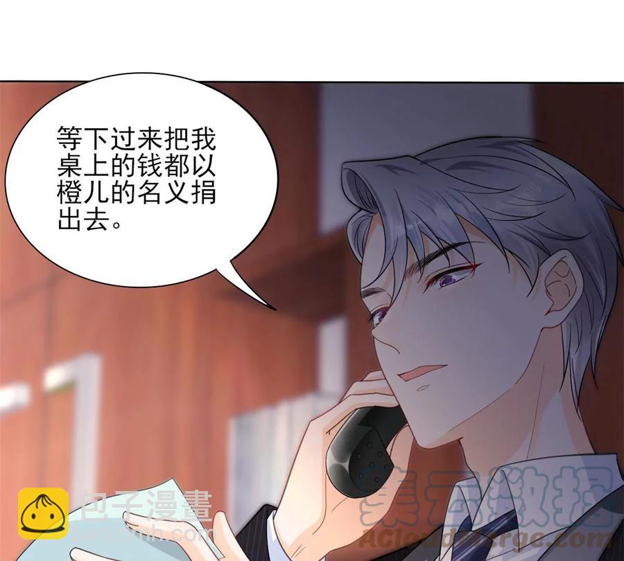 71 霸总和霸总的交锋(1/2)-第73话