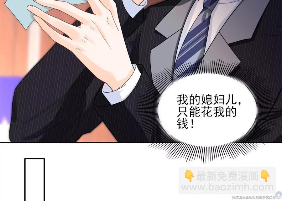 71 霸总和霸总的交锋(1/2)-第73话