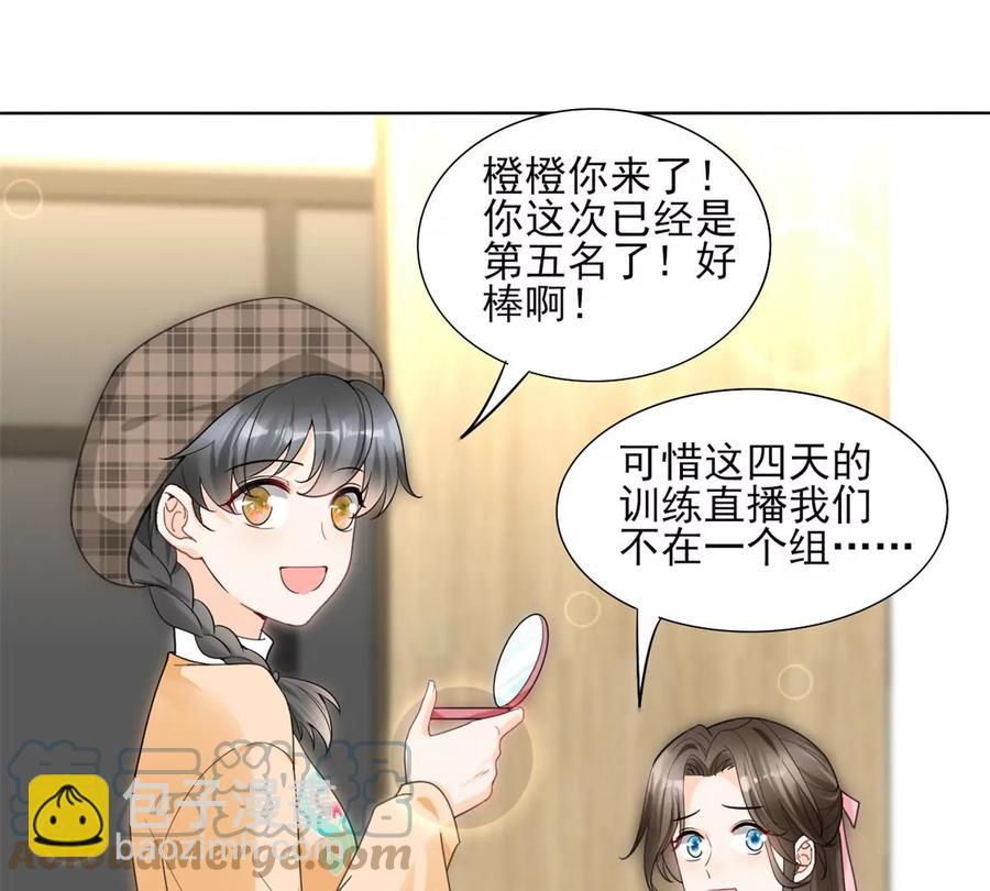 71 霸总和霸总的交锋(1/2)-第73话