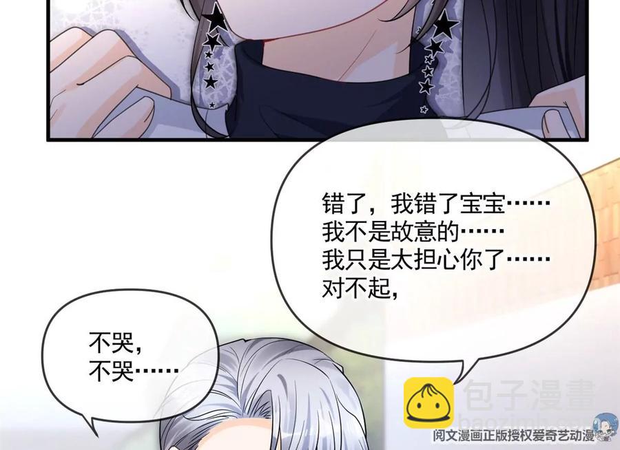 73 被抹去的记忆(1/2)-第75话